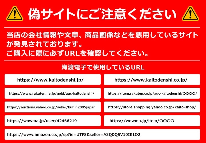 日本インター - パワーモジュール取寄せ・無料見積り [KAITO DIRECT SHOP]