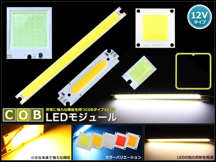 クリアランス ledテープ 粒 目立たない方法