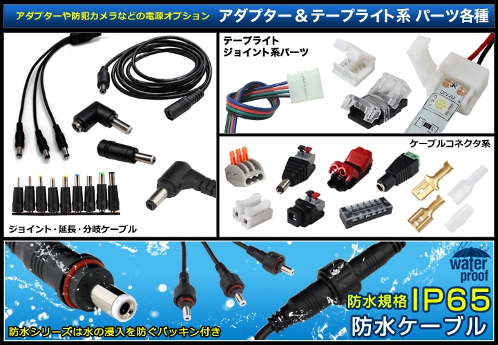 LED・電子部品・LEDテープライト販売｜海渡電子