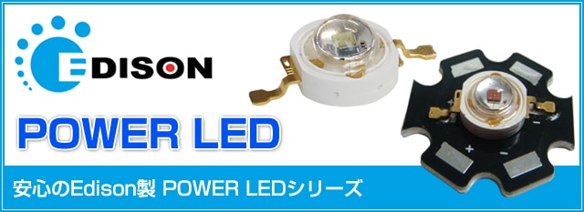 Edison POWER LED