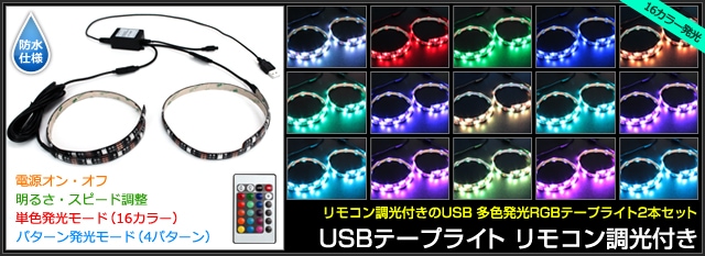 RGB 2way USBơץ饤