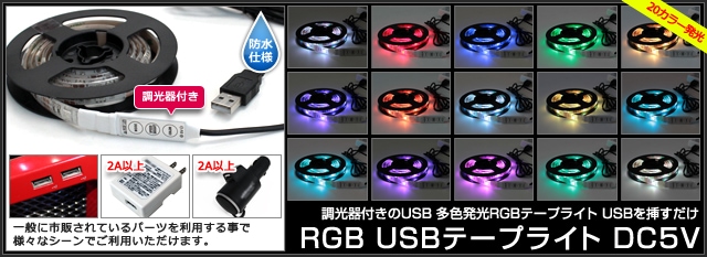 USB RGBơץ饤