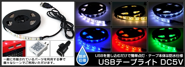 5V LEDテープライト専用] USB 2.0 HUB 2分岐ケーブル [10本入り] | LED・電子部品・LEDテープライト販売｜海渡電子