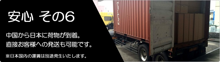 輸入代行サービス-日本で見つからない製品を海渡電子がお客様に変わり