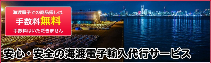 【専用】委託品 輸入代行 中国輸入代行おすすめの選び方と実績を解説！おすすめの中国輸入代行