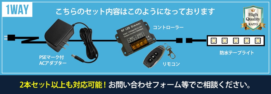 新品　LEDテープライト 5m x 2本 AC-DCコンバータセット LEDテープライト 2.5m 1本 防水 1チップ 間接照明 取付簡単 リモコン