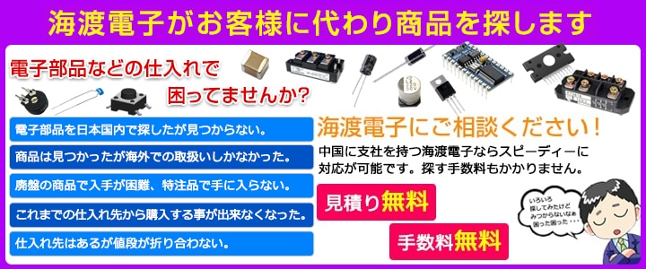 FUJI[富士電機] - パワーモジュール取寄せ・無料見積り [KAITO DIRECT
