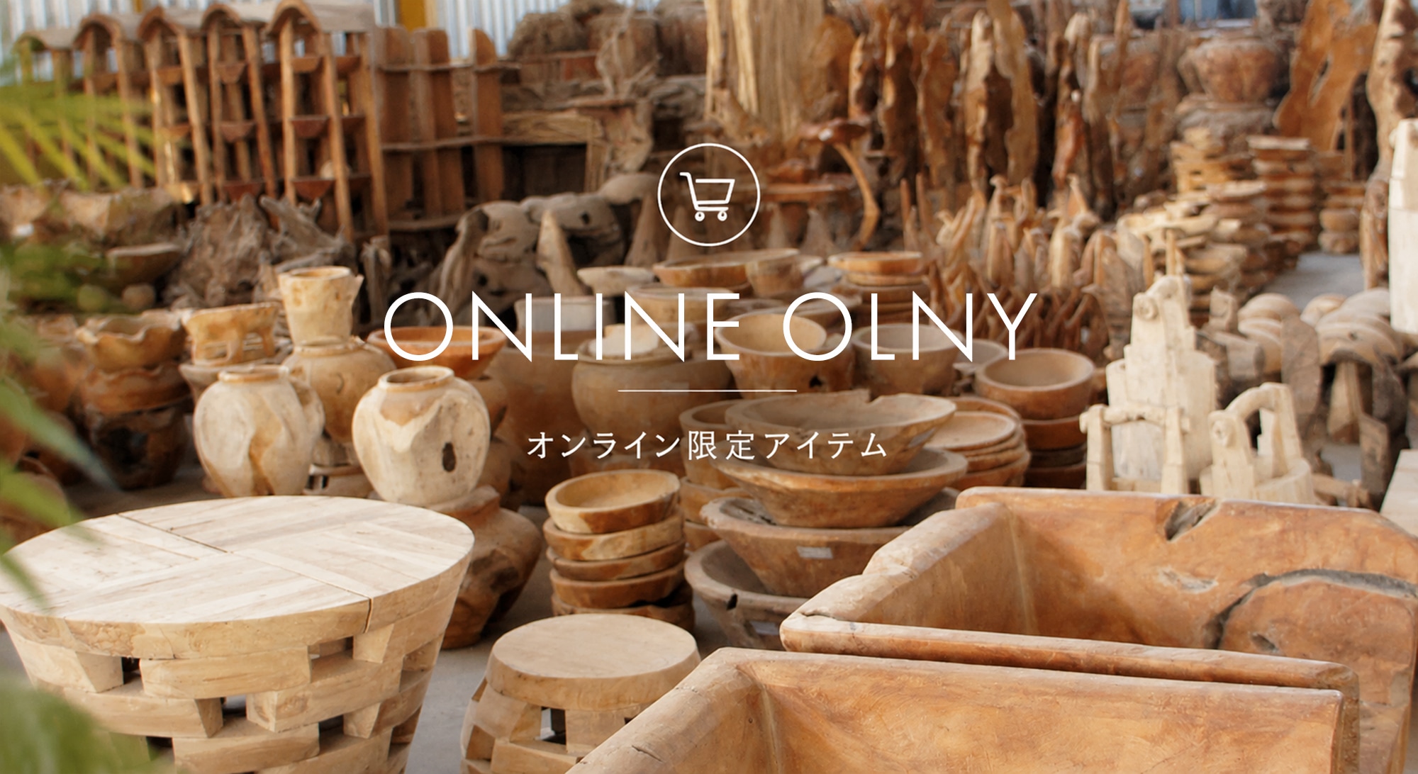 収納家具 | KAJA Onlineshop/カジャ オンラインショップ