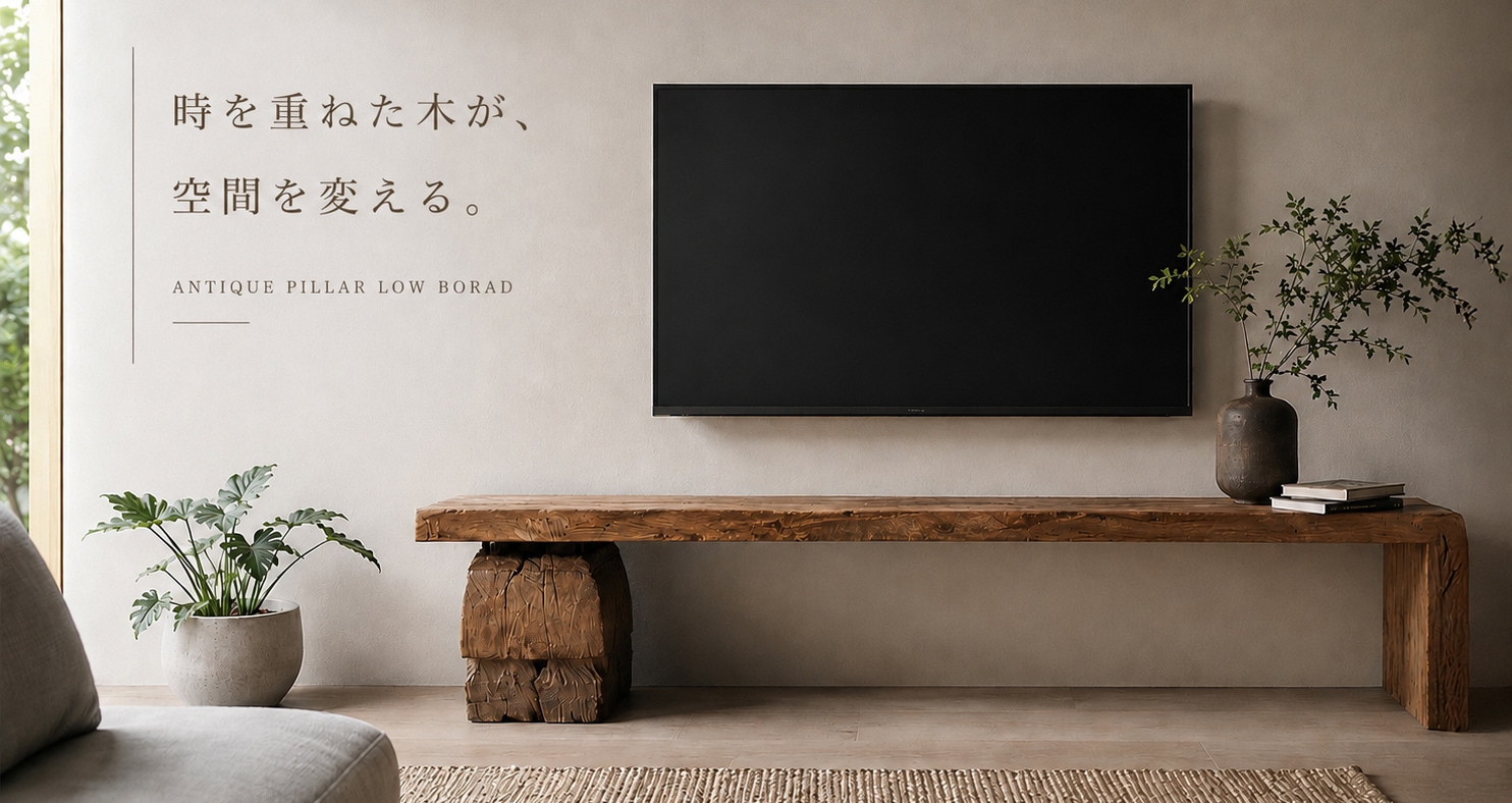 UKKO/チーク古材 アンティークピラー ローボード