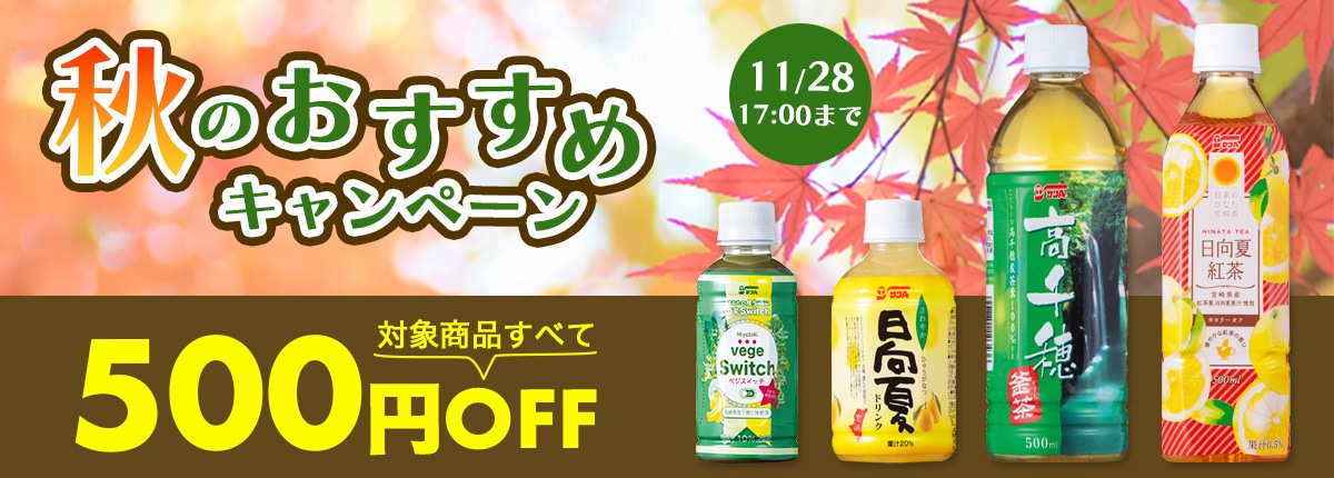 会員限定セール