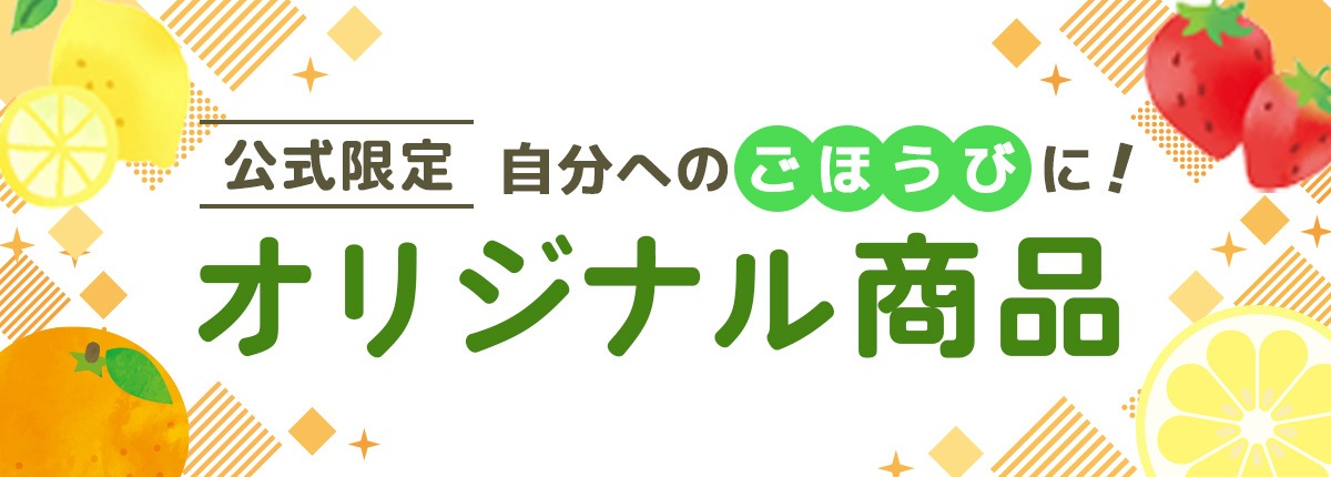 NETオリジナル