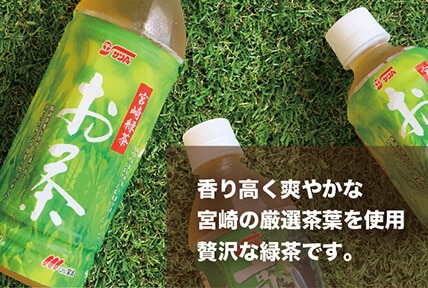 宮崎緑茶