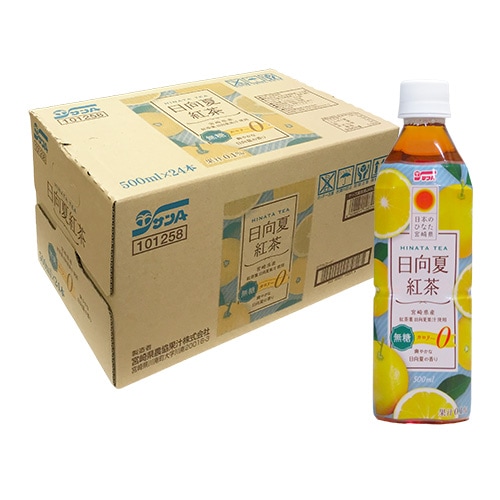 日向夏紅茶無糖