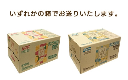 いずれかの箱でお送りいたします
