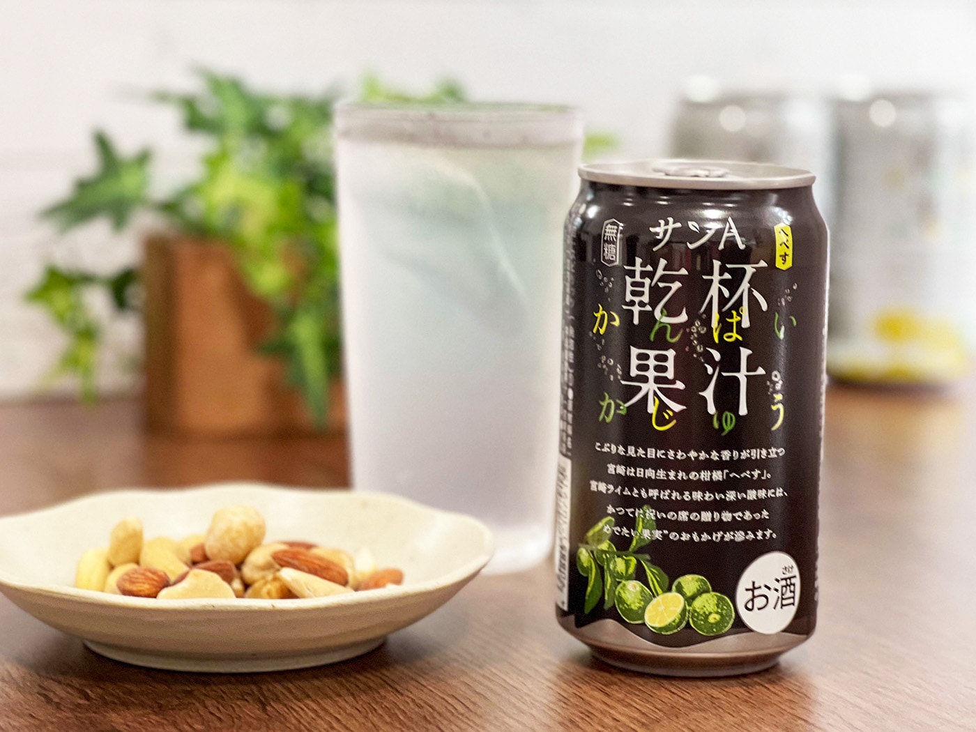 お酒］サンA乾杯果汁へべす酎ハイ350ml（24本入） | 宮崎県農協果汁