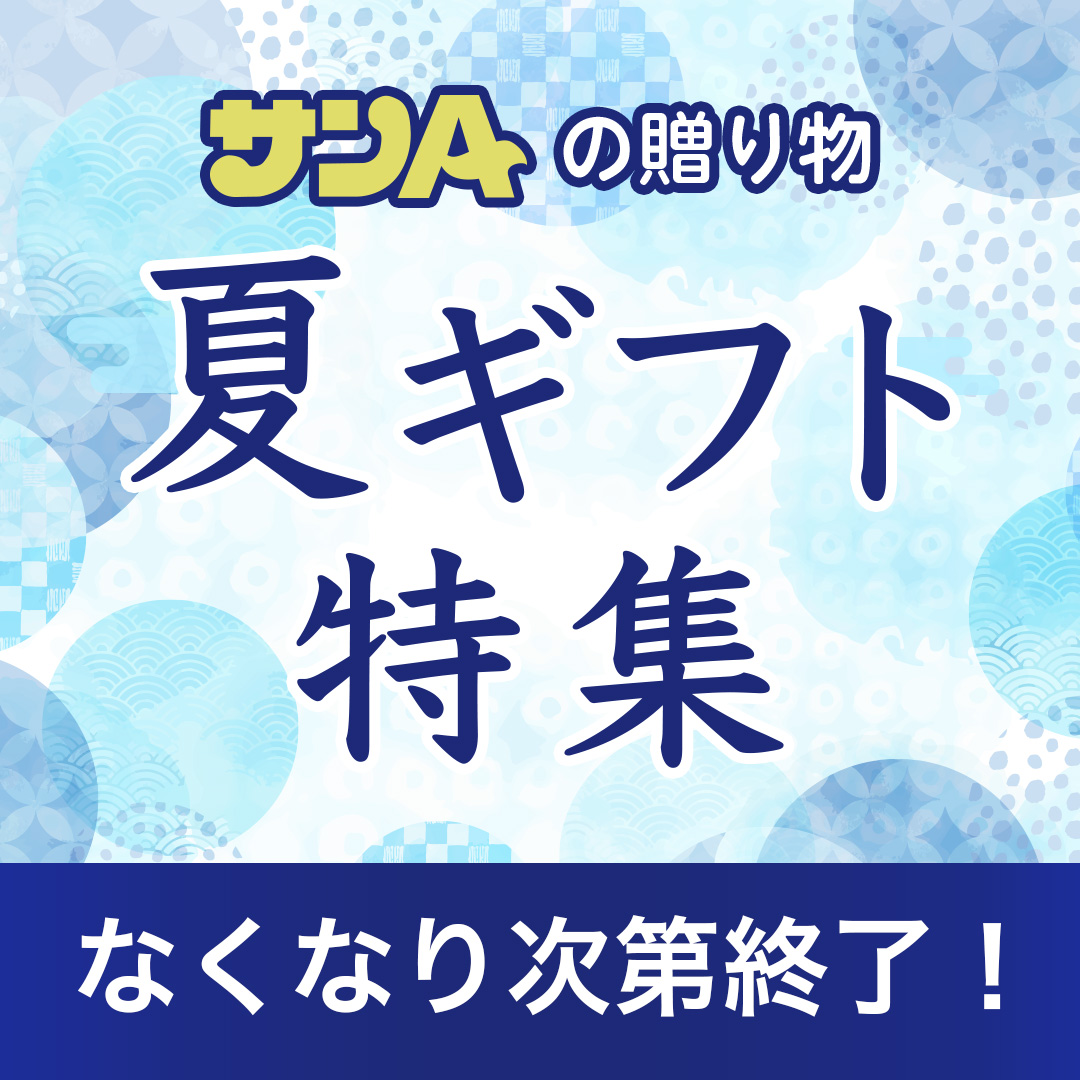 日向夏ドリンク20%280mlPET(24本入) | 宮崎県農協果汁（サンA）公式