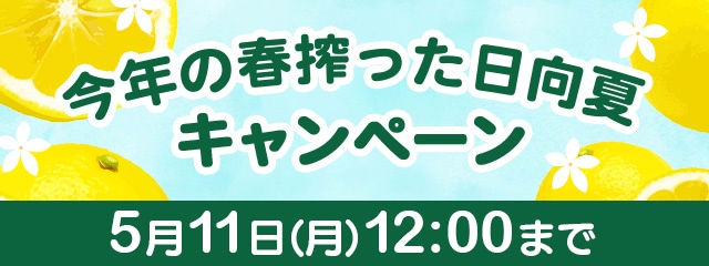 日向夏ドリンク20%280mlPET(24本入) | 宮崎県農協果汁（サンA）公式