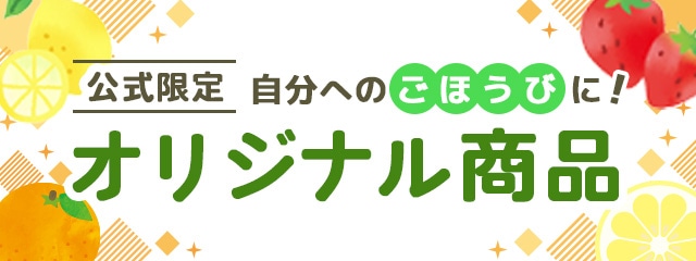 NETオリジナル