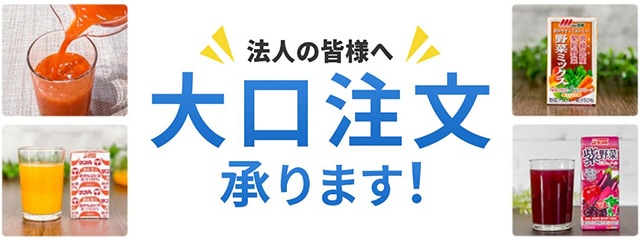大口注文承ります