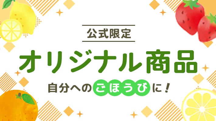 NETオリジナル