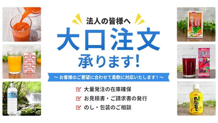 大口注文承ります