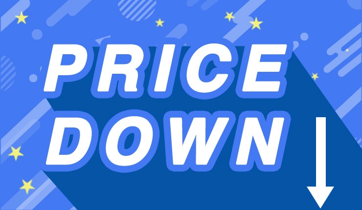 プライスダウン