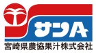 宮崎県農協果汁株式会社