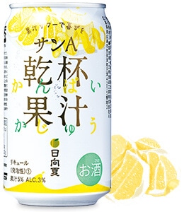 乾杯果汁 日向夏酎ハイ