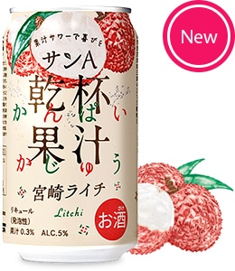 乾杯果汁 ライチ酎ハイ