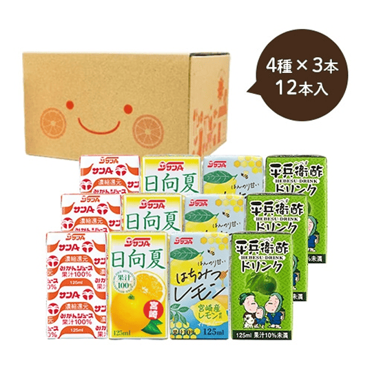 サンAジュース詰め合わせ