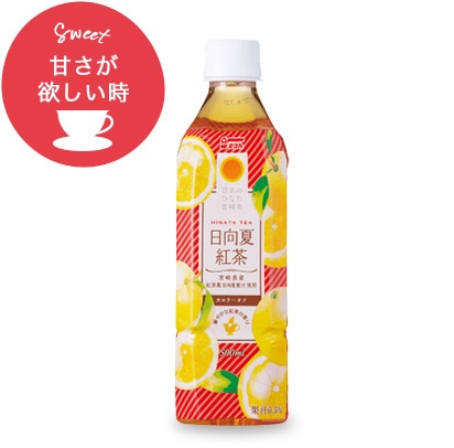 日向夏紅茶