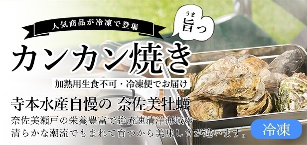 カンカン焼き冷凍 殻付き 牡蠣 35個 加熱用[送料無料]広島産 牡蠣 老舗