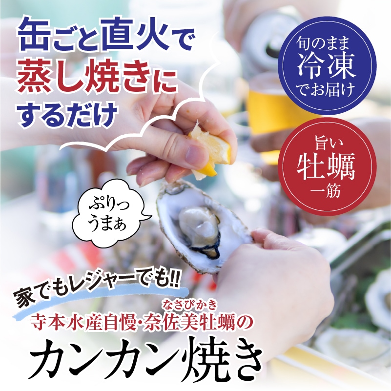 カンカン焼き冷凍 殻付き 牡蠣 35個 加熱用[送料無料]広島産 牡蠣 老舗