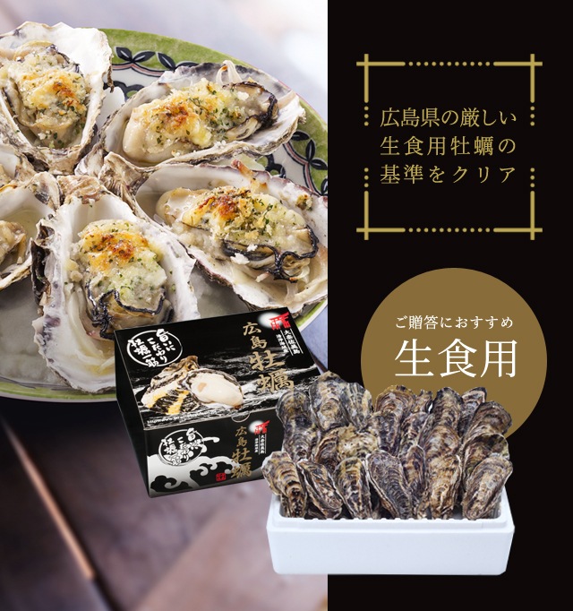 お届け3月31日迄】[鍛え牡蠣]広島牡蠣老舗の味! 殻付き牡蠣100個[生