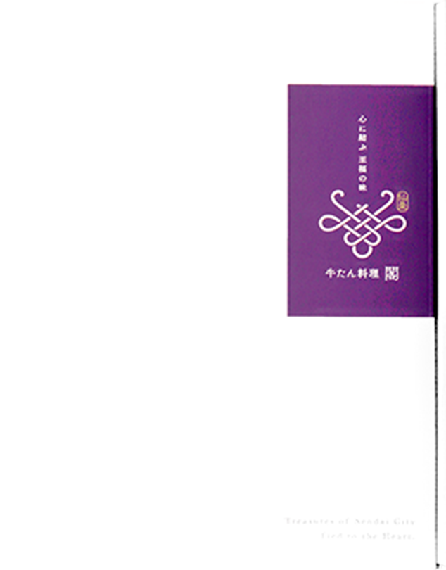 結び牛デザイン箱