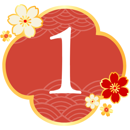 お年玉クーポン