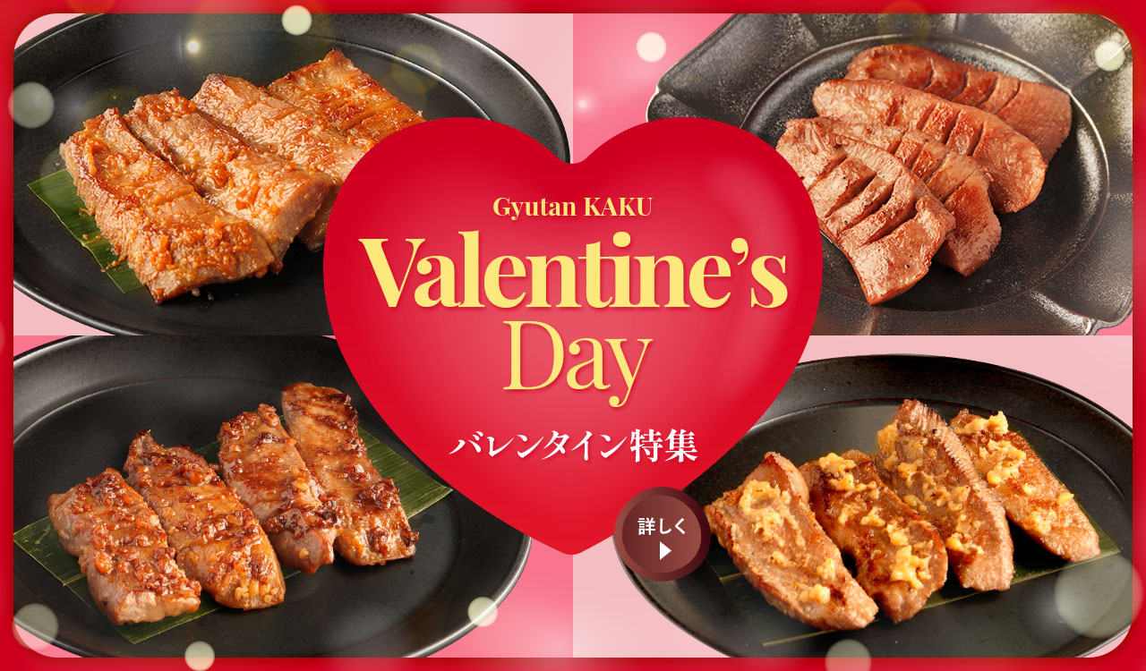 バレンタインギフト