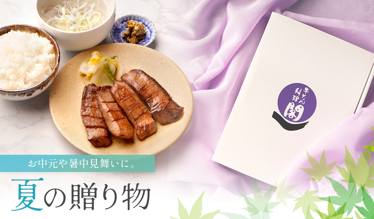 夏ギフト