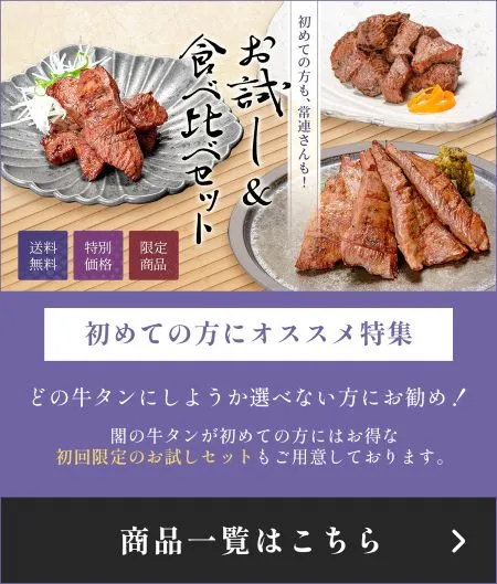 初めての方にオススメ