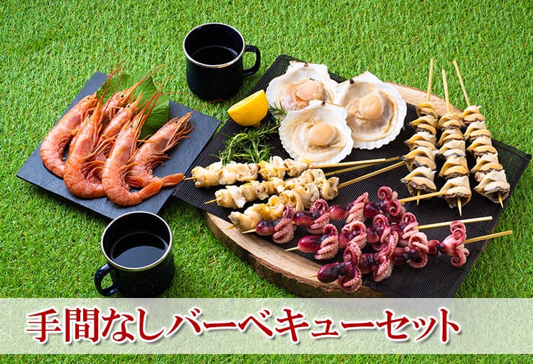 手間なしバーベキューセット 全国全品送料込 角上魚類 海鮮ギフト 手間なしバーベキューセット 全国全品送料込 角上魚類 海鮮ギフト