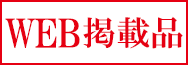 WEB�Ǻ���