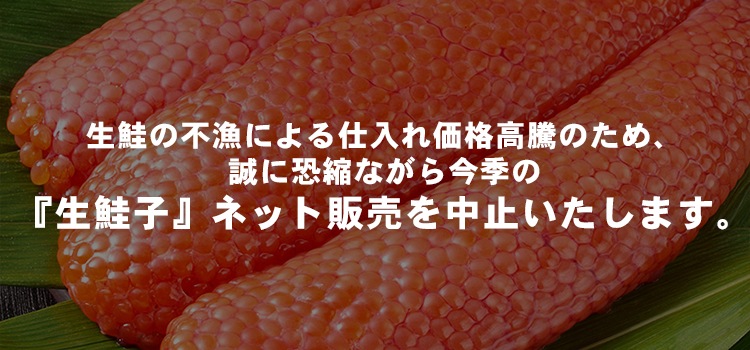 魚卵セット 600g