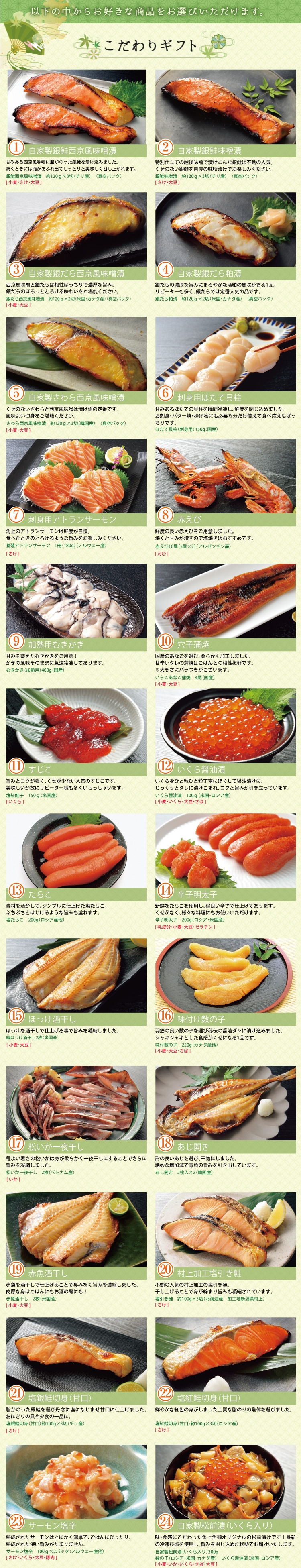 漁火コース3品 (お届け先様が選ぶ)