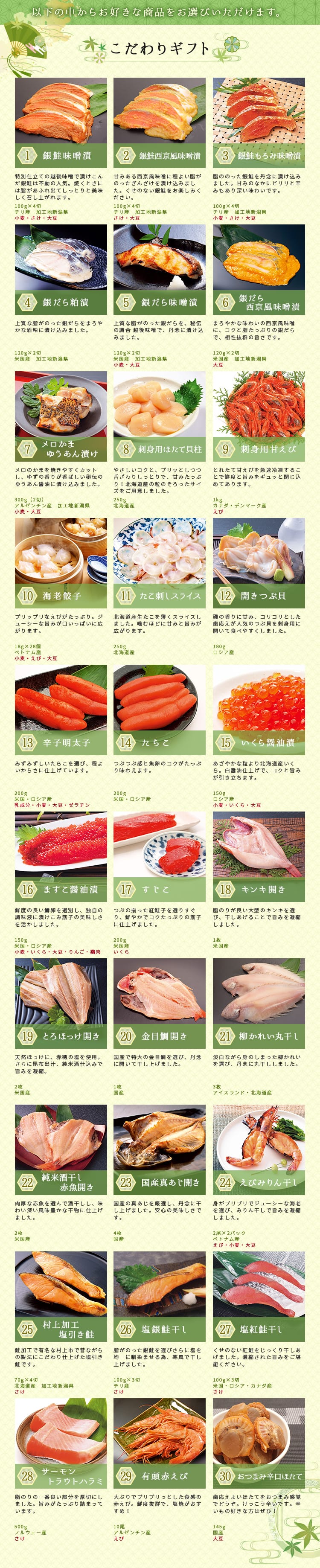 海神コース5品 (お届け先様が選ぶ)