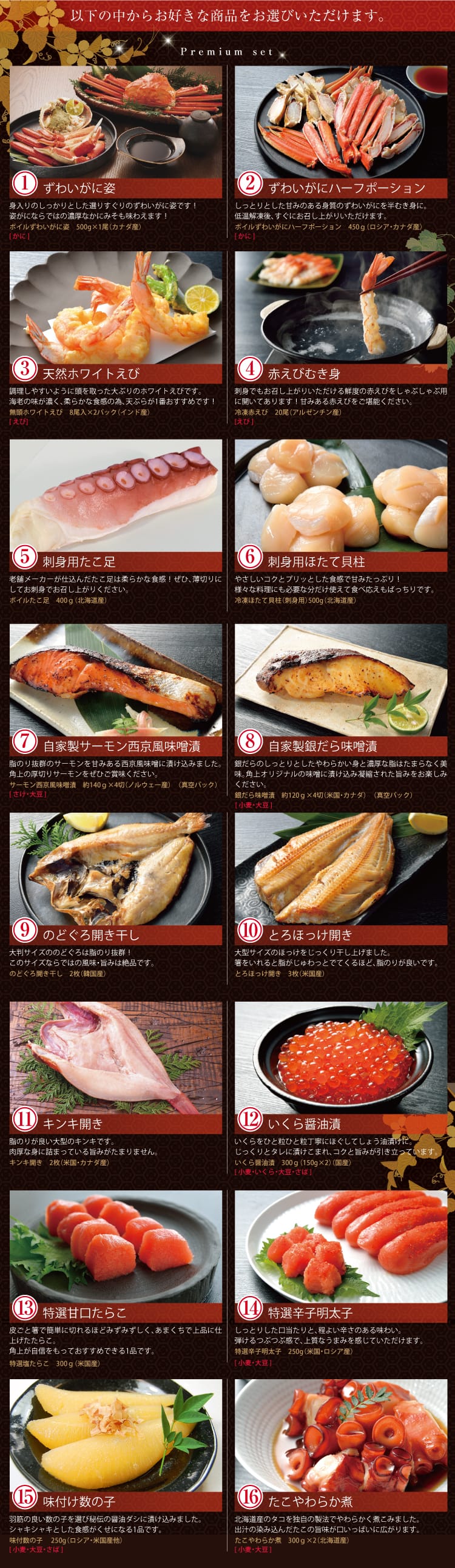 お届け先様が選ぶ3品福寿コース　美味しい魚介類なら　【角上魚類　海鮮ギフト】