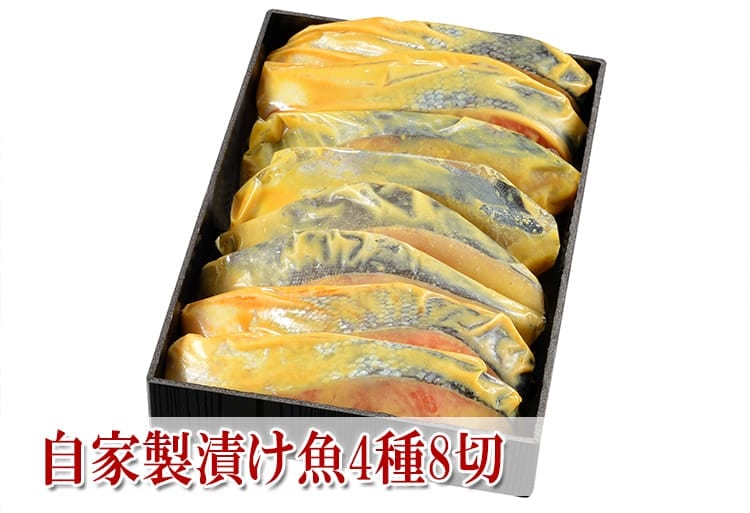 【角上魚類　海鮮ギフト】　自家製漬け魚4種8切　美味しい魚介類なら