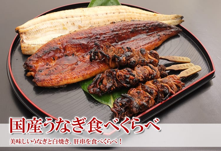 国産うなぎ食べくらべ 全国全品送料込 角上魚類 海鮮ギフト