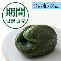 草餅