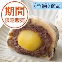 一粒栗の豆大福