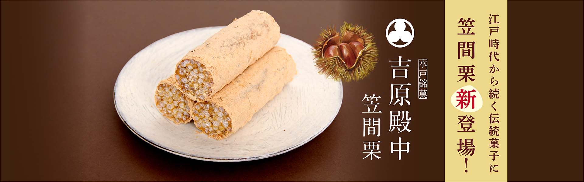 水戸銘菓 亀じるしオンライン[公式]